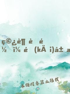 穿越聊齋，開(kāi)局接管蘭若寺